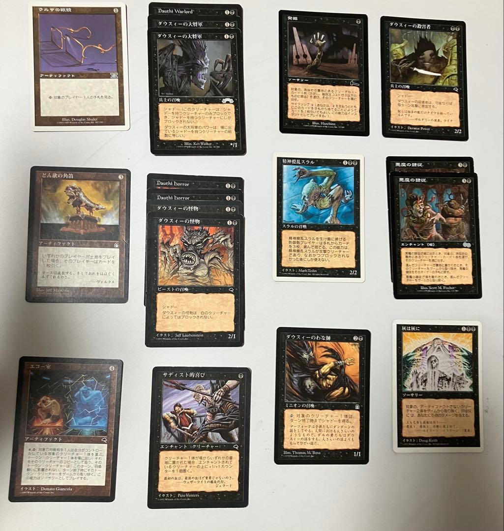 あゆ〜マジック：ザ・ギャザリング スリヴァー&青デッキ他まとめて出品