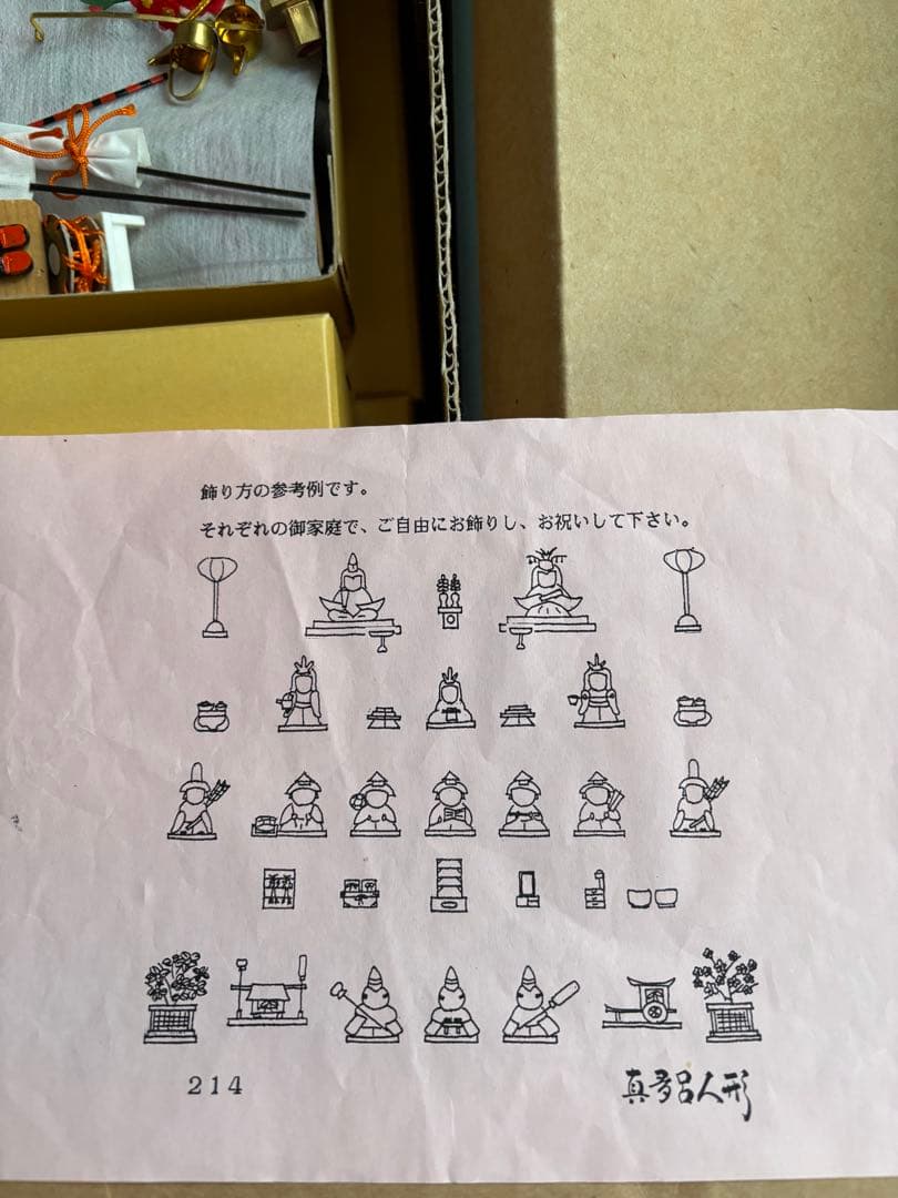 摩多呂雛人形 ガラスケース付き電気、オルゴール付き - メルカリ