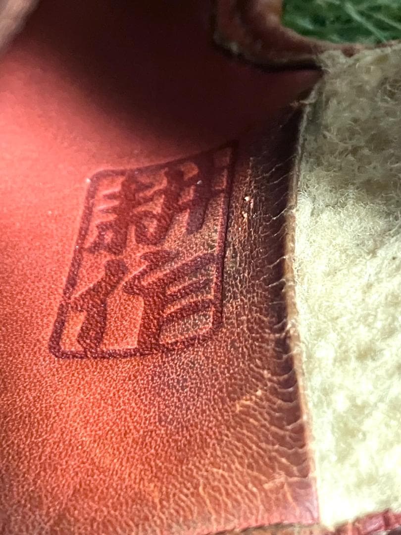 【24時間以内/早い者勝ち】中古 ビクトリーステージ オーダー 耕作印 内野用