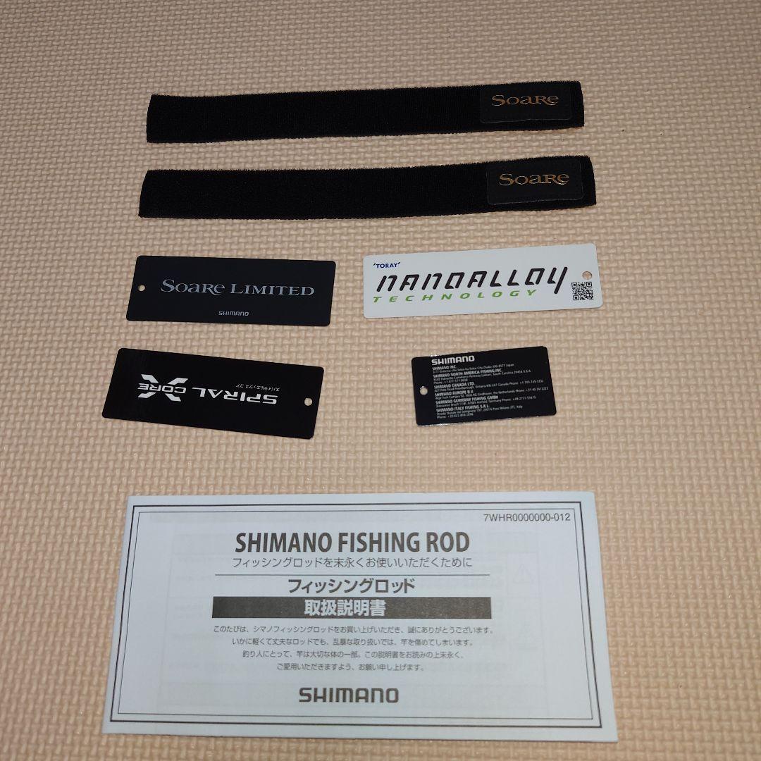 シマノ　24ソアレ　リミテッド　S64UL-S　※本日限定価格