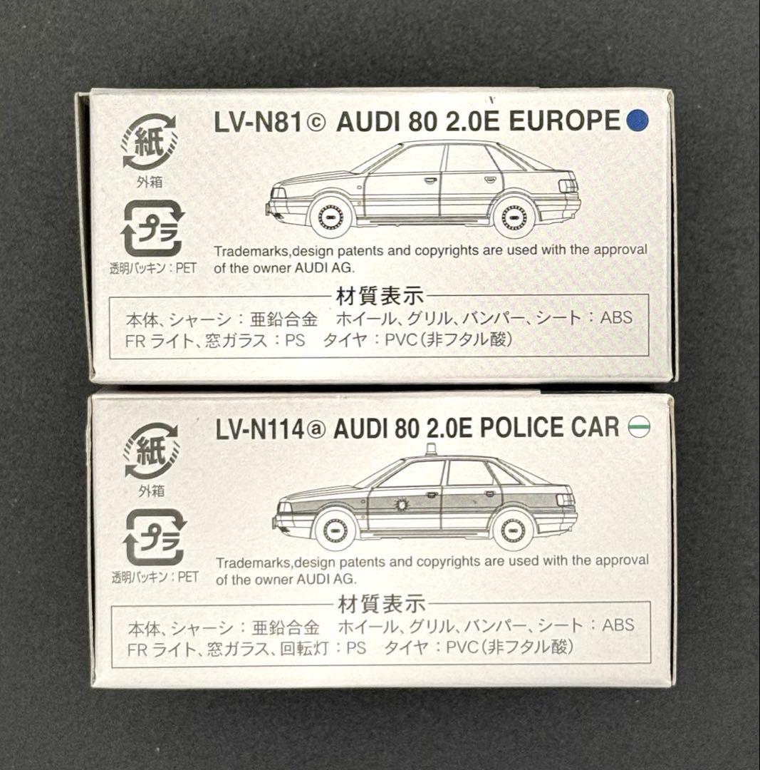 【新品】TOMICALIMITEDVINTAGENEO アウディ80 2.0E
