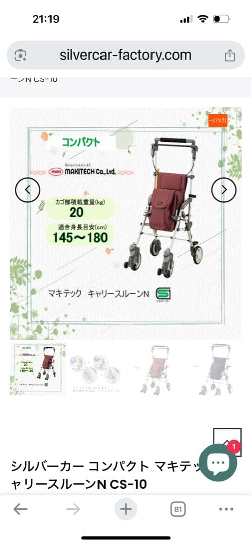 プレゼントに　他とは別格　 段差に安心キャリースルーンCS-10