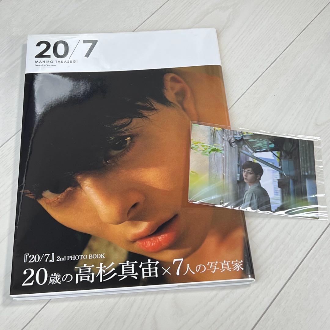 高杉真宙2nd写真集『20/7』&直筆サイン入りポスター
