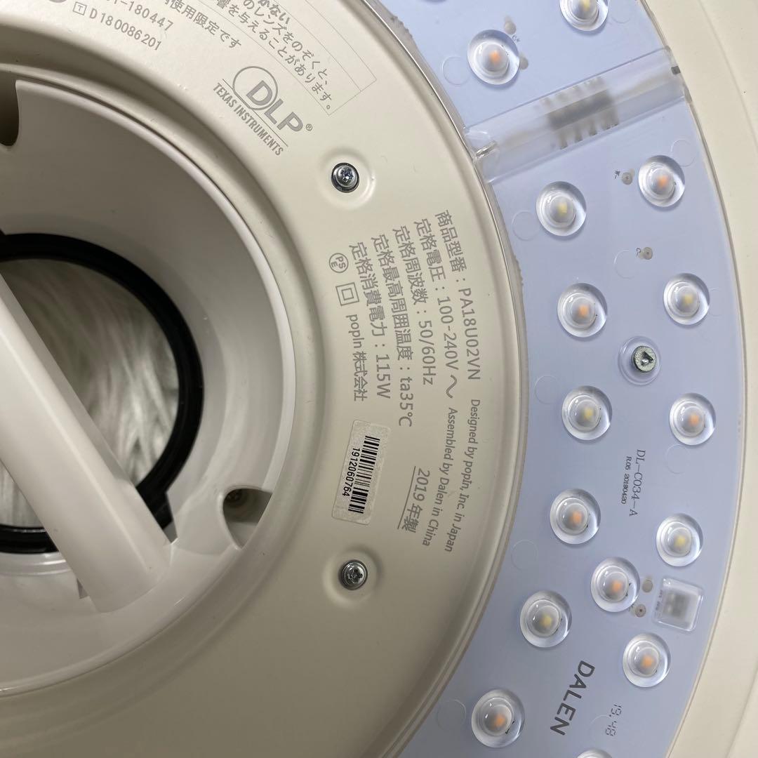 popin Aladdin プロジェクター付LEDシーリング PA18U02VN