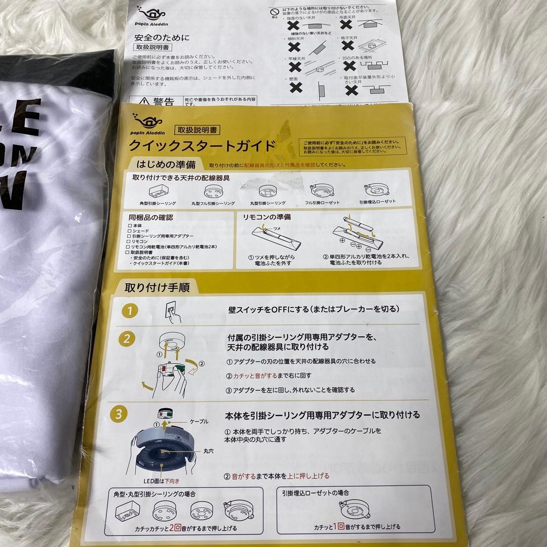 popin Aladdin プロジェクター付LEDシーリング PA18U02VN