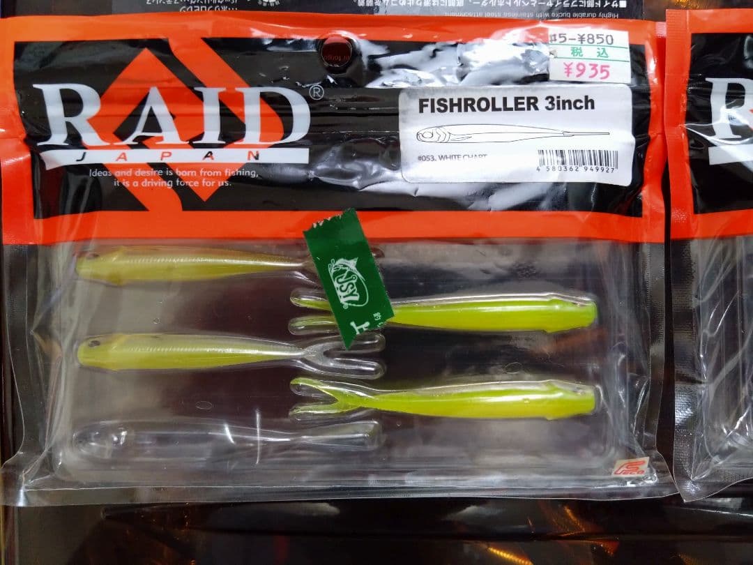 レイドジャパン スイッチバッグ　ゴーストワイヤー　　ルアー　ワーム　セット