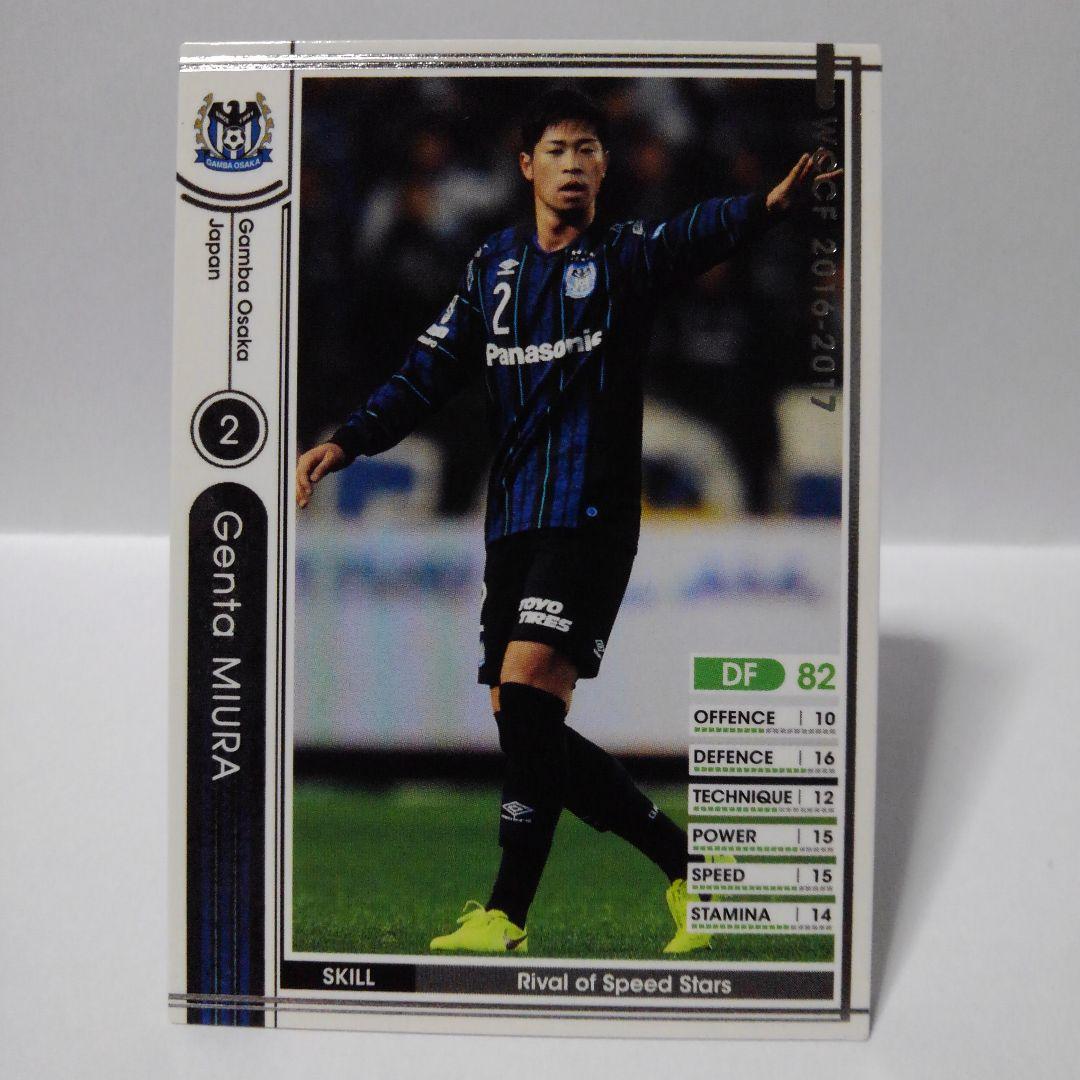 J17-1 ゲンタ・ミウラ 三浦弦太 ガンバ大阪 日本 WCCF PANINI - メルカリ