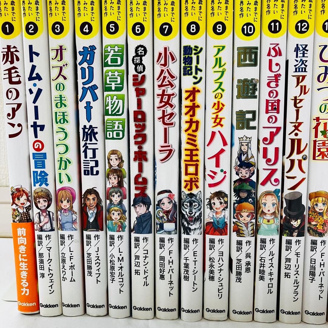 【21冊セットまとめ売り】10歳までに読みたいシリーズ 世界名作　日本名作