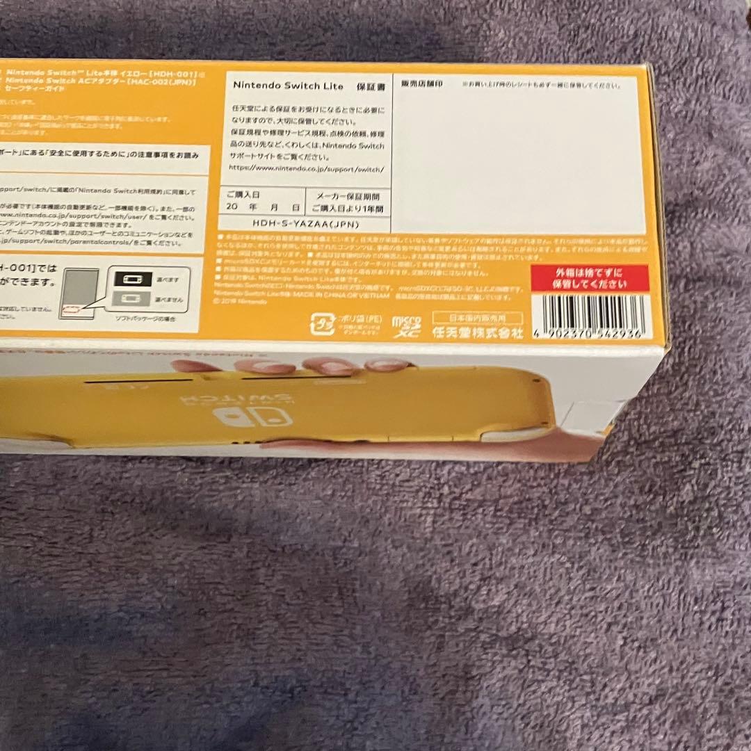 Nintendo Switch Lite イエロー　新品未開封