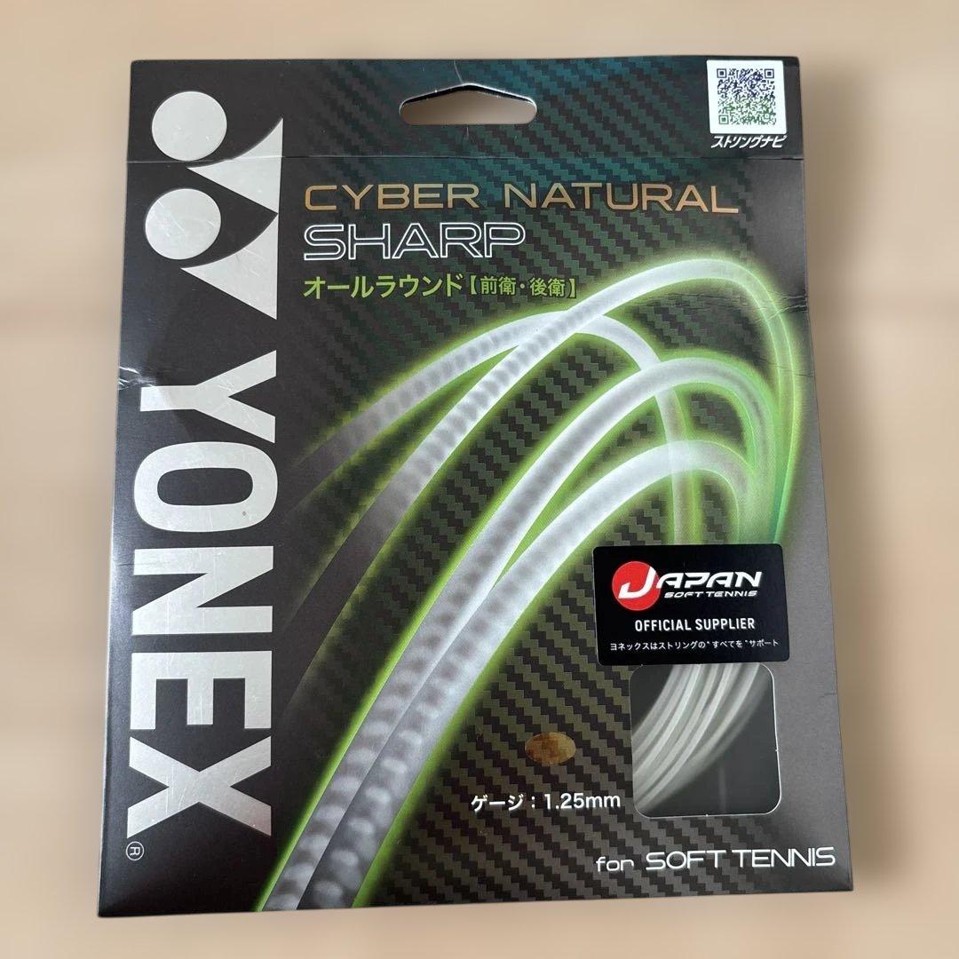 ジオブレイク70バーサス 02GB70VS ソフトテニス ラケット ヨネックス