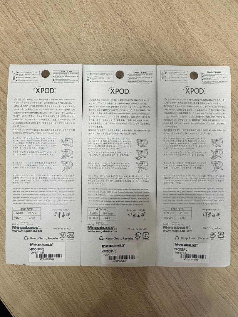 メガバス　X-POD 2010年寅年干支カラーコンプリートセット