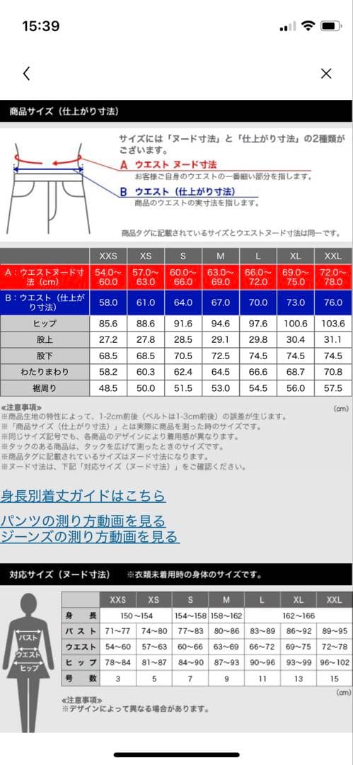 新品　プラステ ウォームリザーブワイドパンツ　M