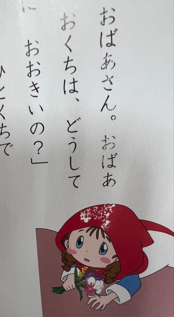 はじめての世界名作えほん セット