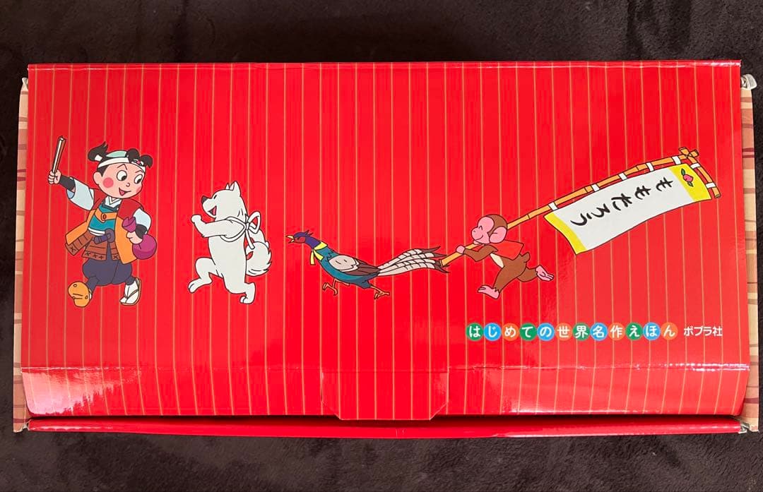はじめての世界名作えほん セット
