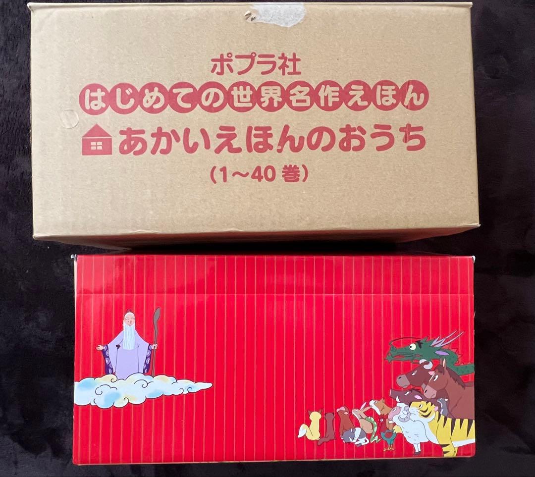 はじめての世界名作えほん セット