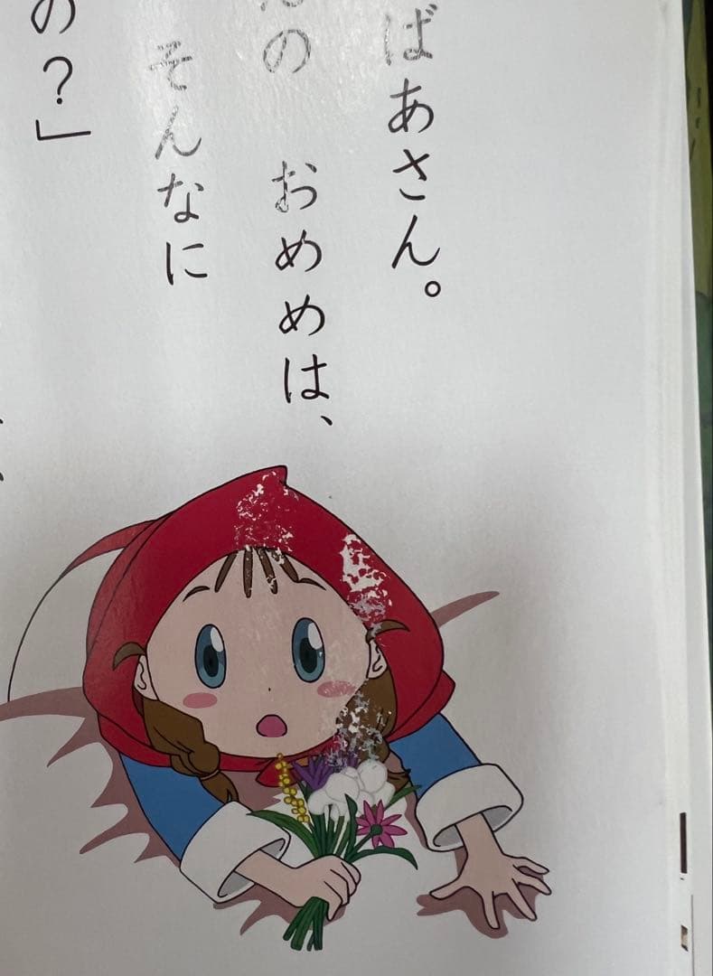 はじめての世界名作えほん セット