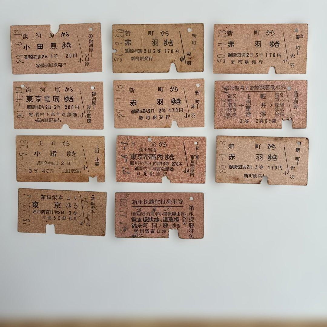 と*も様 昭和レトロ　切符　硬券