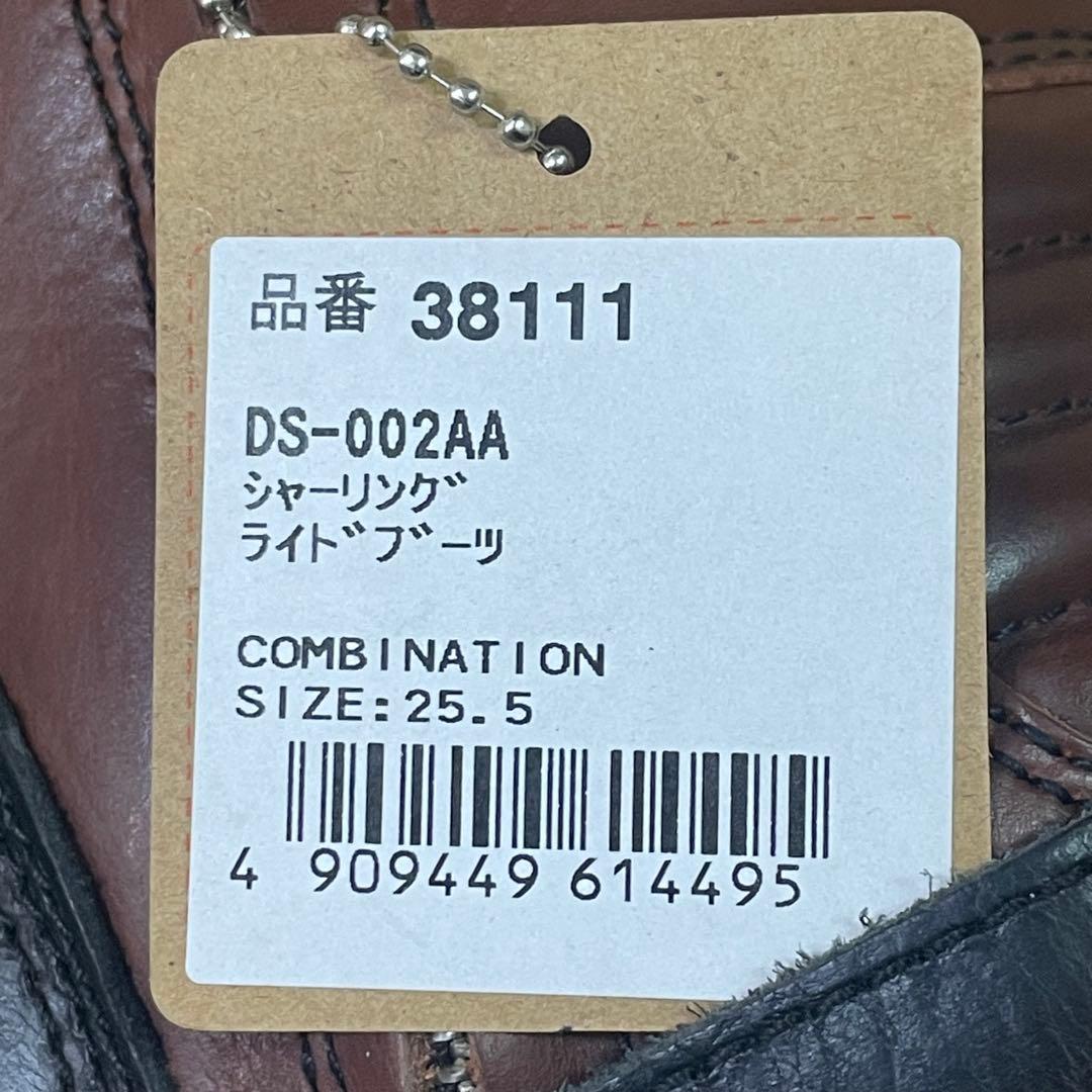 S*t様 デイトナ★シャーリングライドブーツ★25.5cm