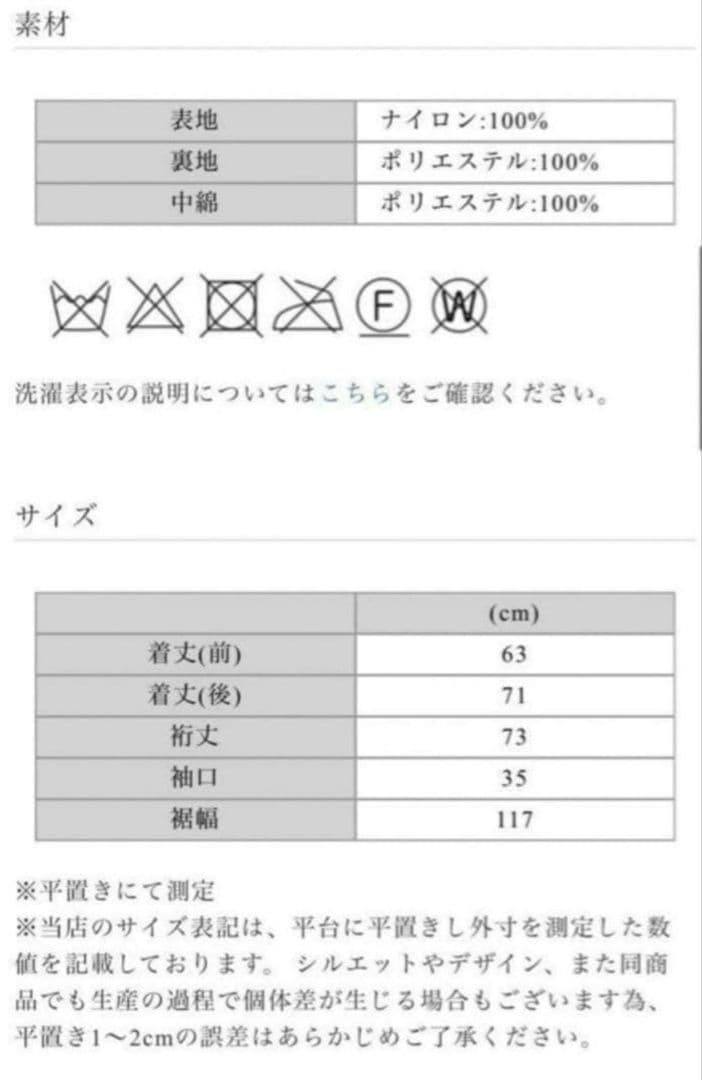 メゾンドドルチェ☆フード付きキルティングポンチョ☆ドルチェ