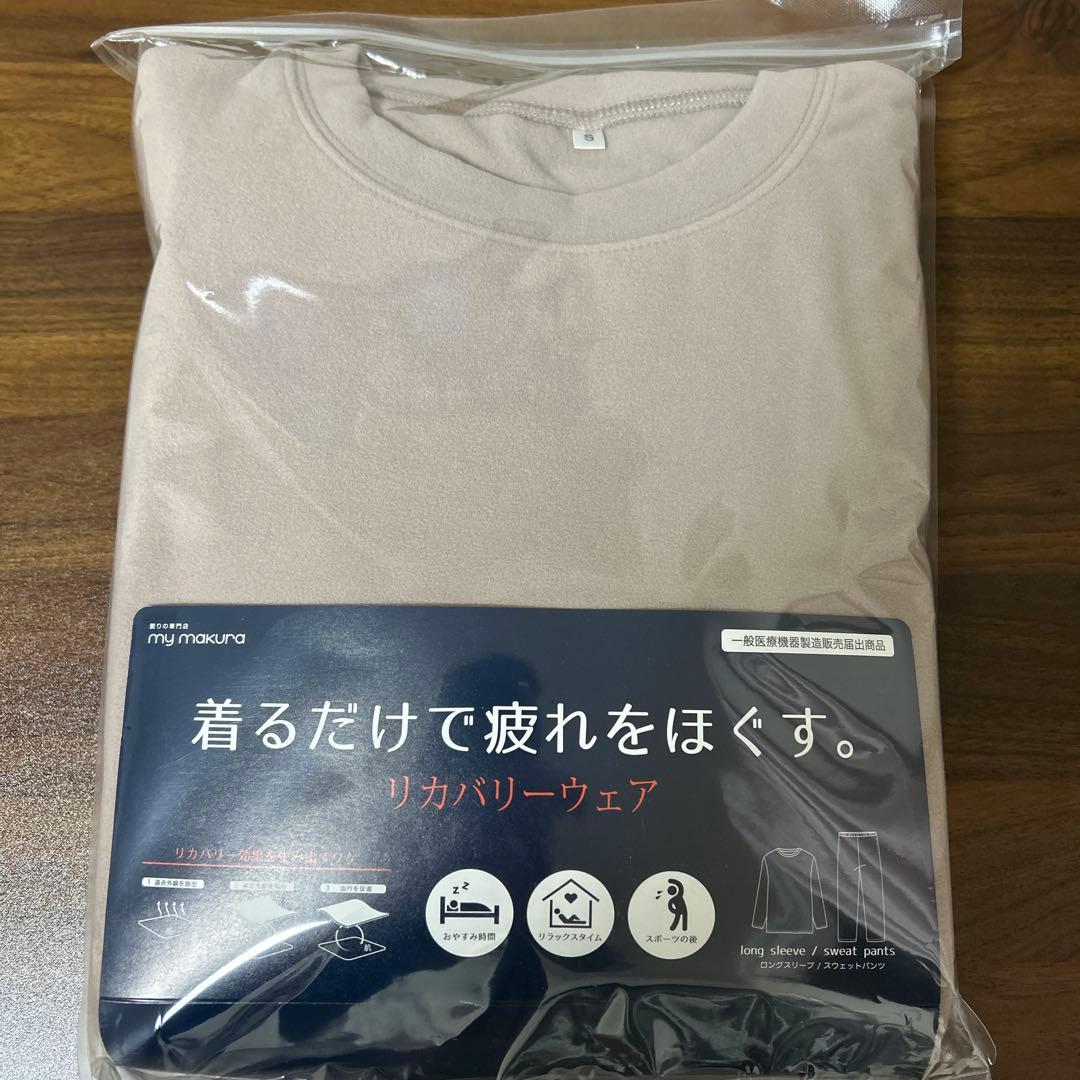 マイマクラ　リカバリーウエア　モカベージュS