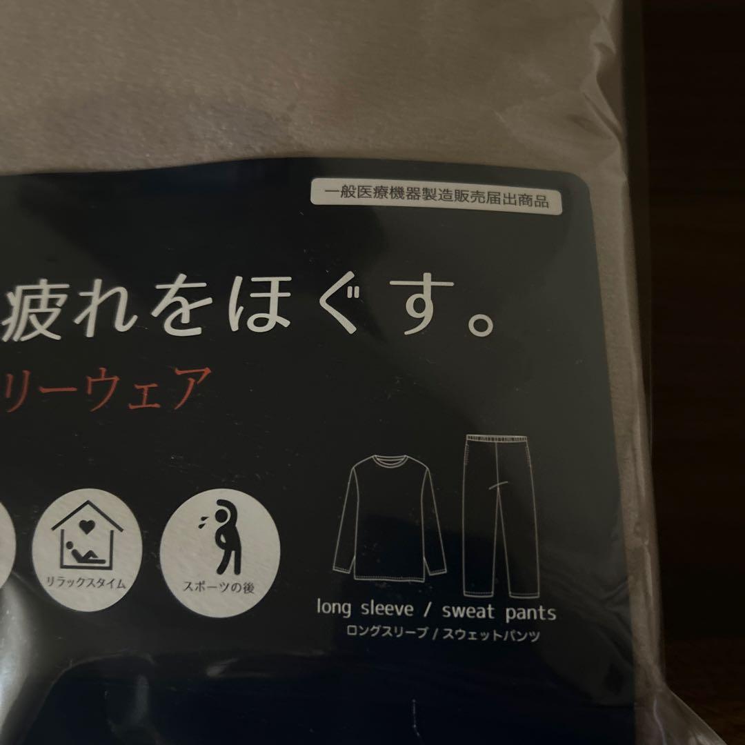マイマクラ　リカバリーウエア　モカベージュS