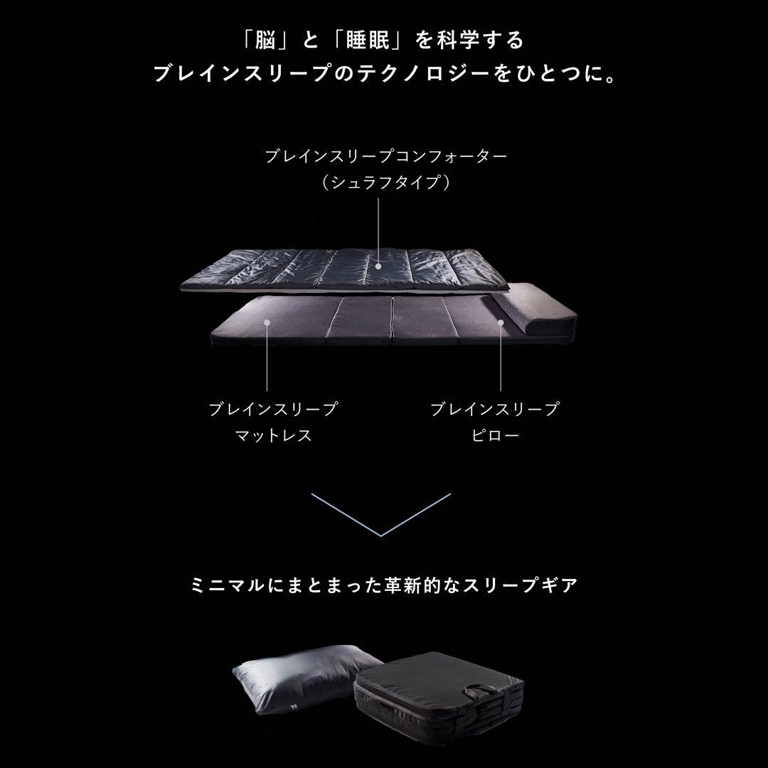 【限定値下げ】ブレインスリープ オールインワン（グレー）