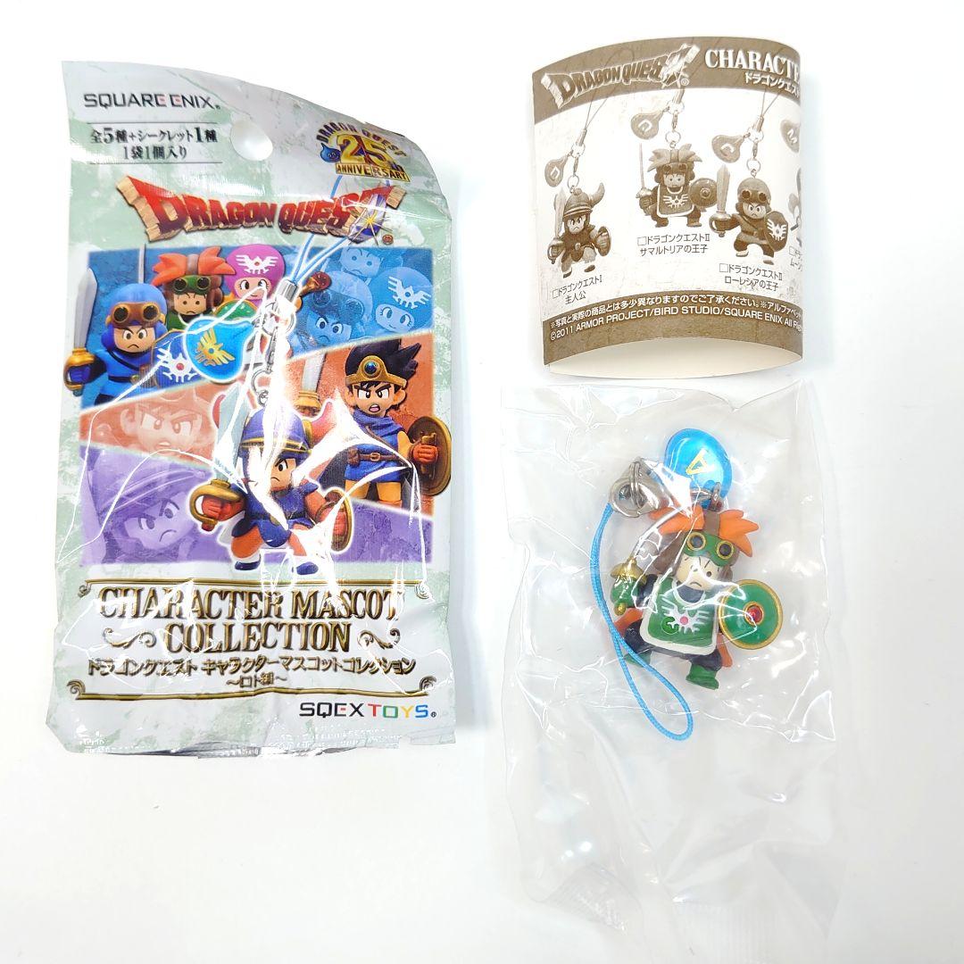 ドラゴンクエスト キャラクターマスコットコレクション ロト編