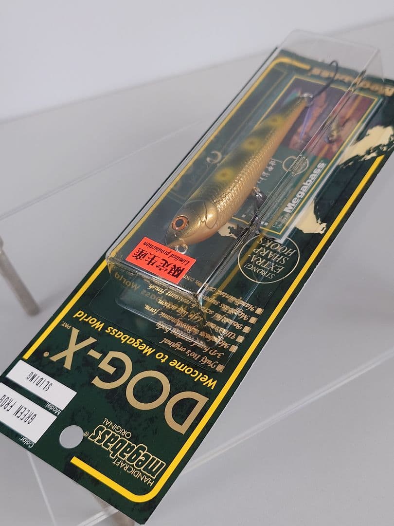 メガバス ドッグX (S) 限定 ヴィンテージカラー グリーンフロッグ 新品