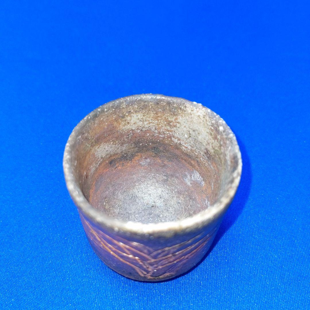 備前焼 ぐい呑み10000