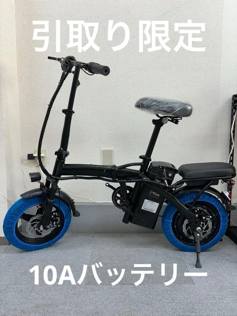 引取り限定　新品/ハイスペック/折りたたみ/電動アシストE-BIKE 黒