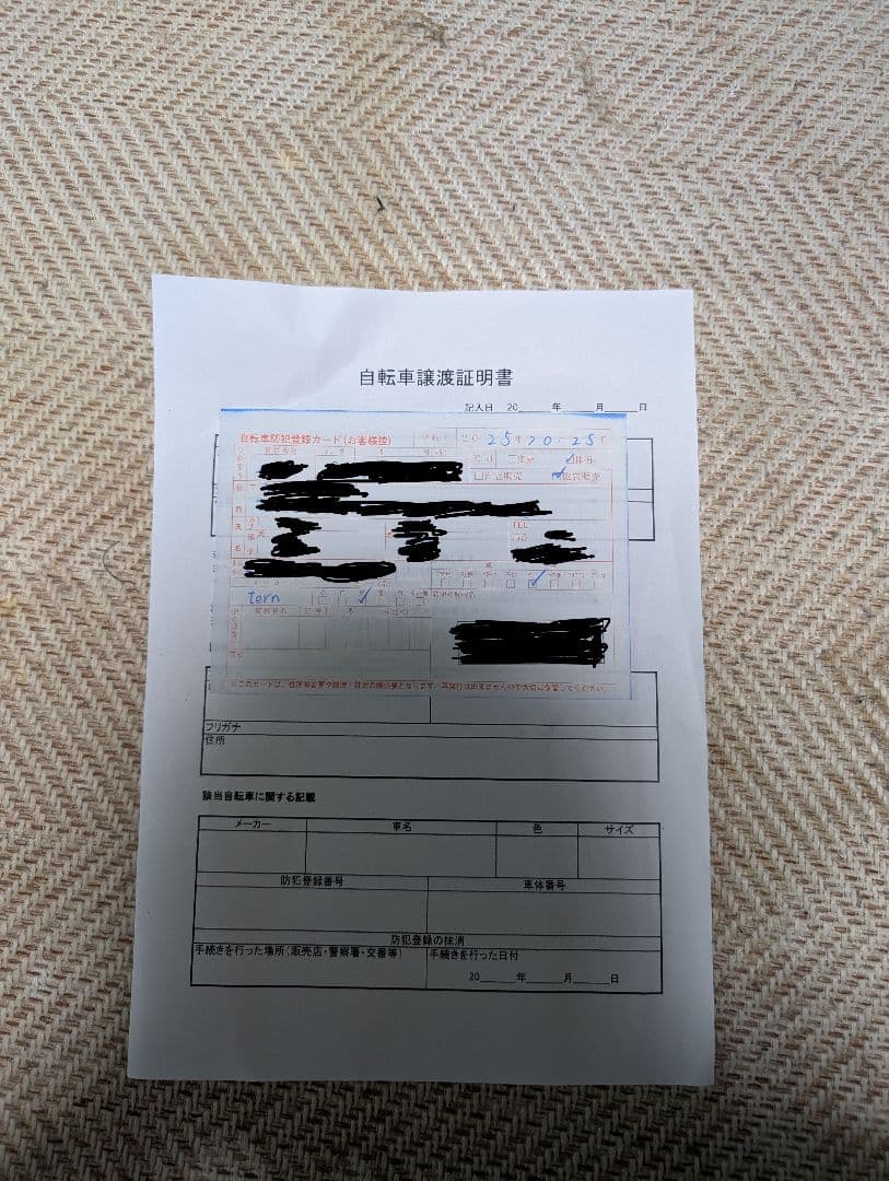 【極上美品】tern link b8 折りたたみ自転車 ※ヘッドライトおまけ