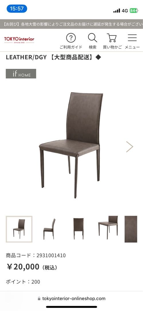 セラミック ダイニングテーブル レザー椅子 セット 4人用 東京インテリア