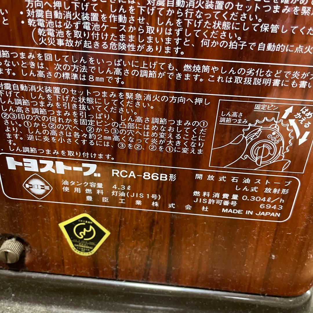 Yasu さま専用 石油ストーブ