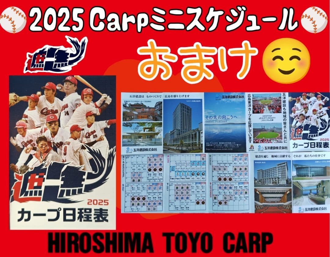 カープ小園海斗選手アメフト風Tシャツ2025！Lサイズ！限定完売品！