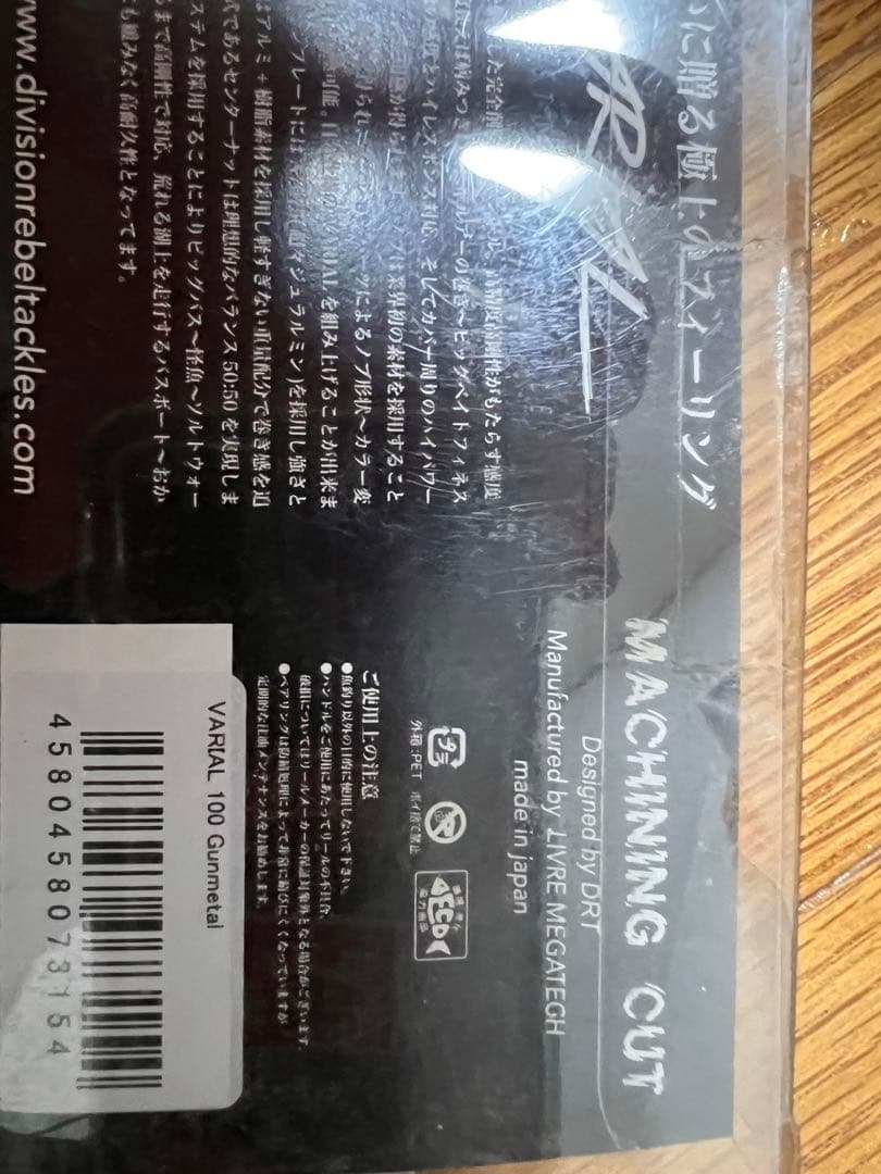 VARIAL 100 DRT バリアル