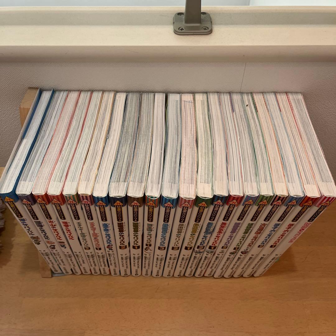 お値引き！科学漫画サバイバルシリーズ 21冊セット