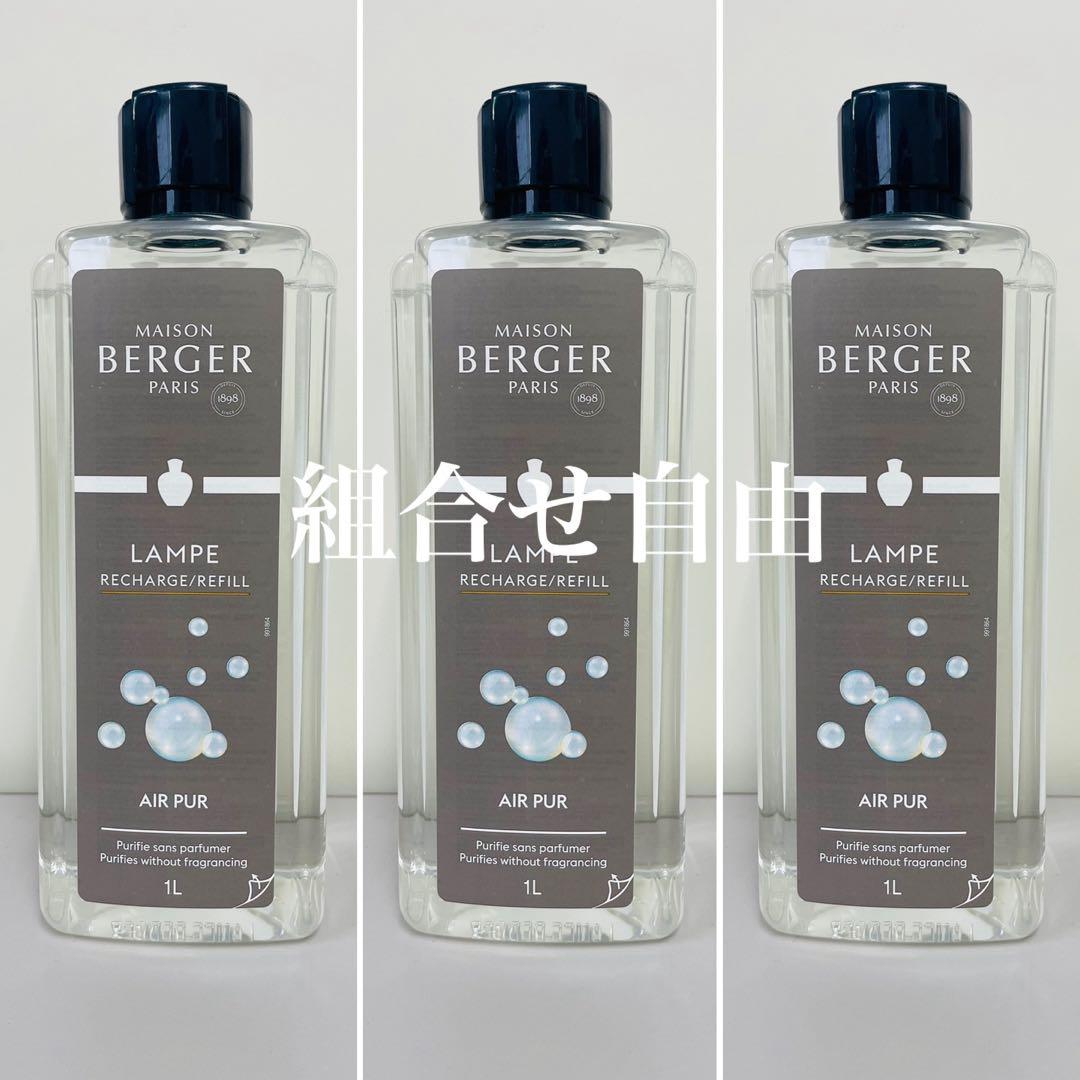 正規品】ヌートレ 3本 ランプベルジェ 新品未使用 - メルカリ