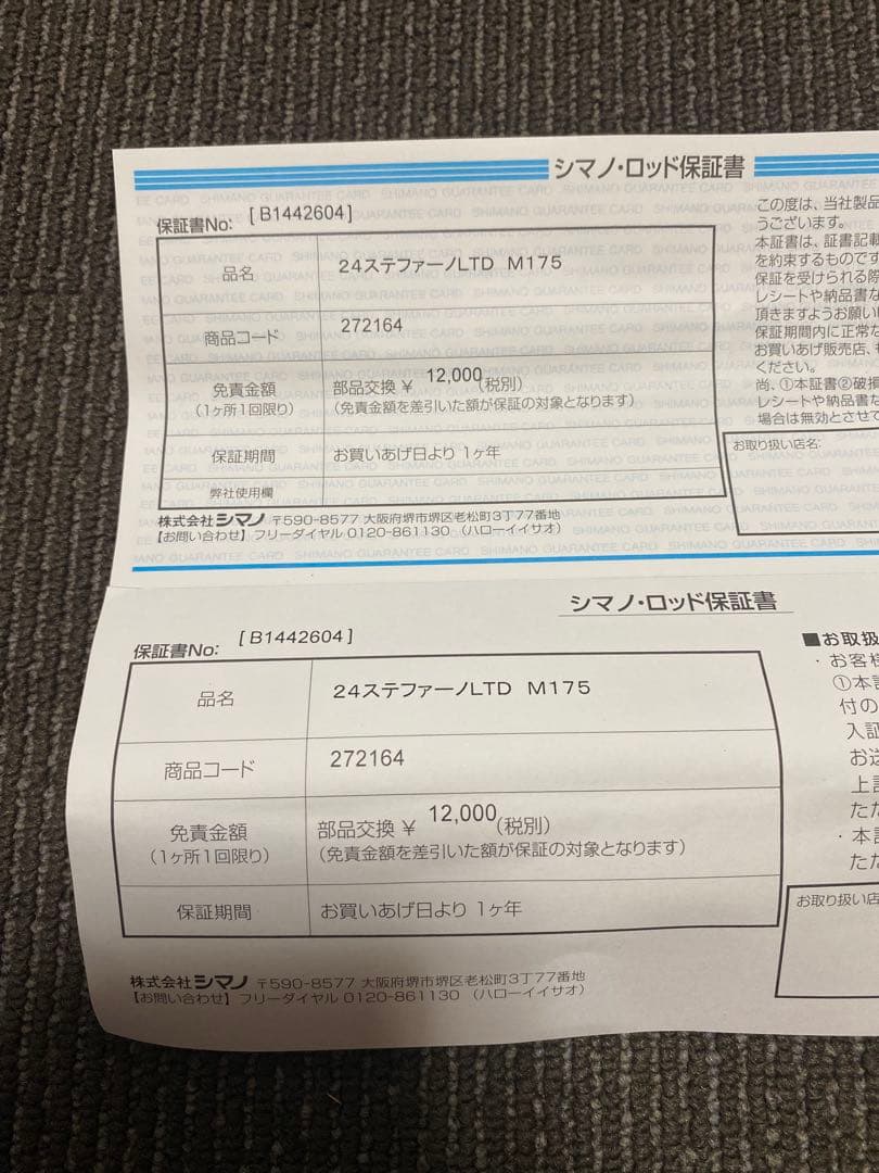シマノ　24ステファーノリミテッド　M175