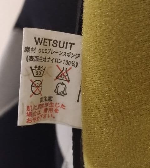 《美品》BREAKER OUT  ブレーカーアウト　ウェットスーツ