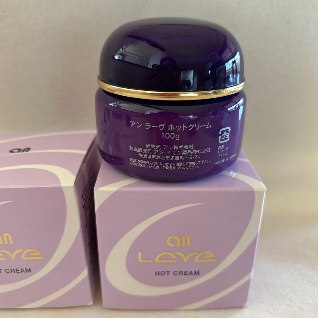 アンラーブ　ホットクリーム2個セット