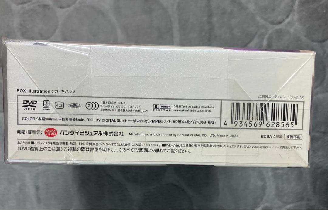 新品未開封　機動戦士ガンダム 第08MS小隊 DVD-BOX 劇場版DVDセット