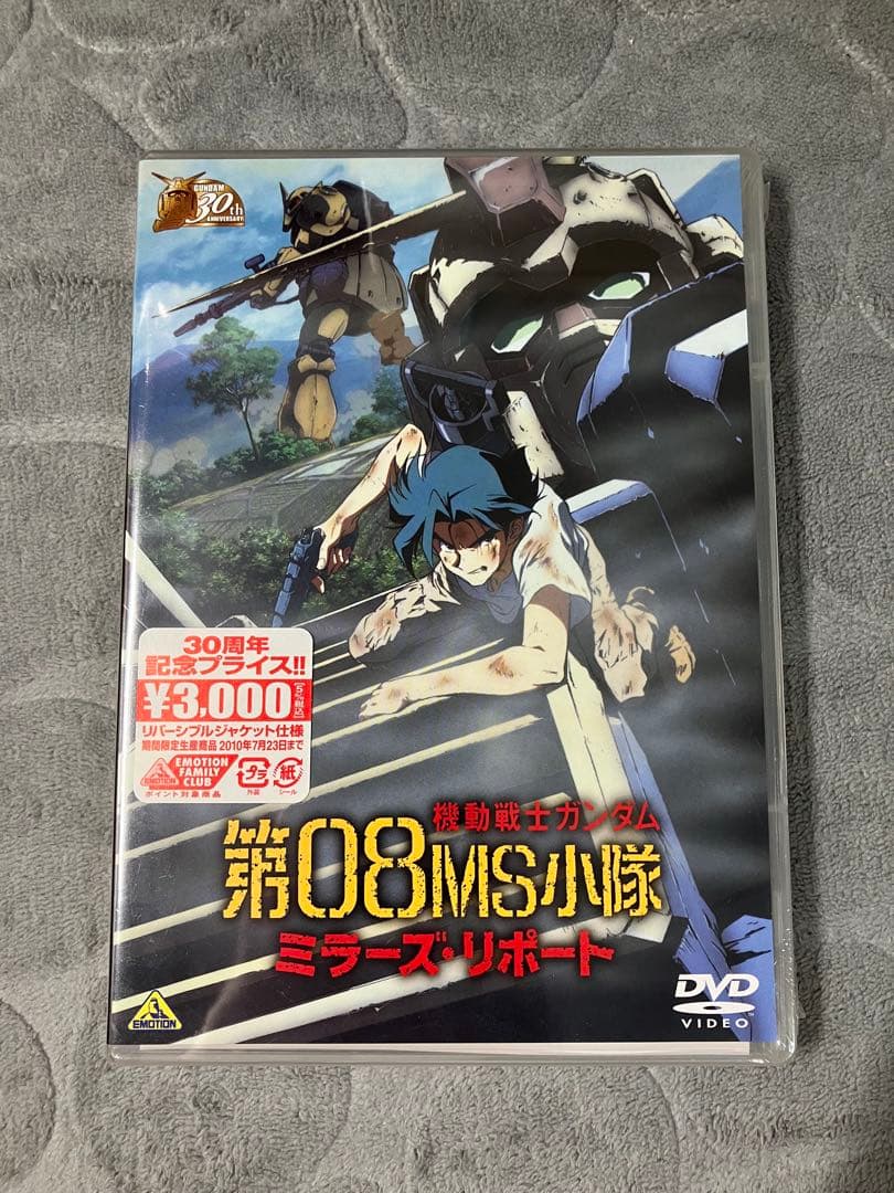 新品未開封　機動戦士ガンダム 第08MS小隊 DVD-BOX 劇場版DVDセット
