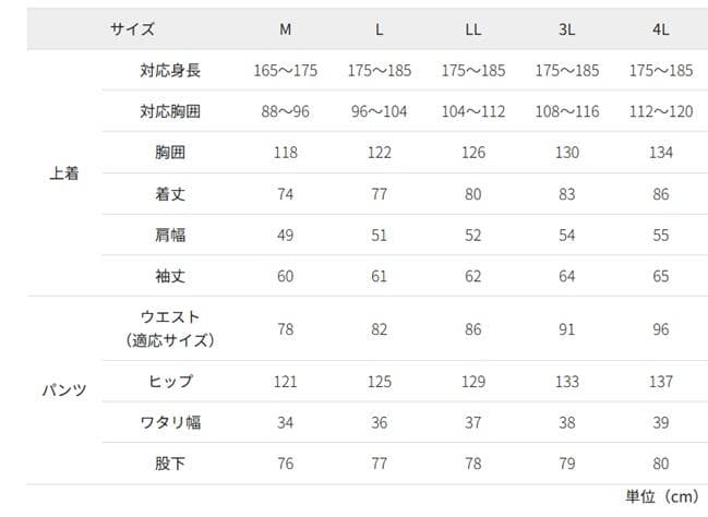 未使用　ワークマン XShelter　エックスシェルター　上下　3L