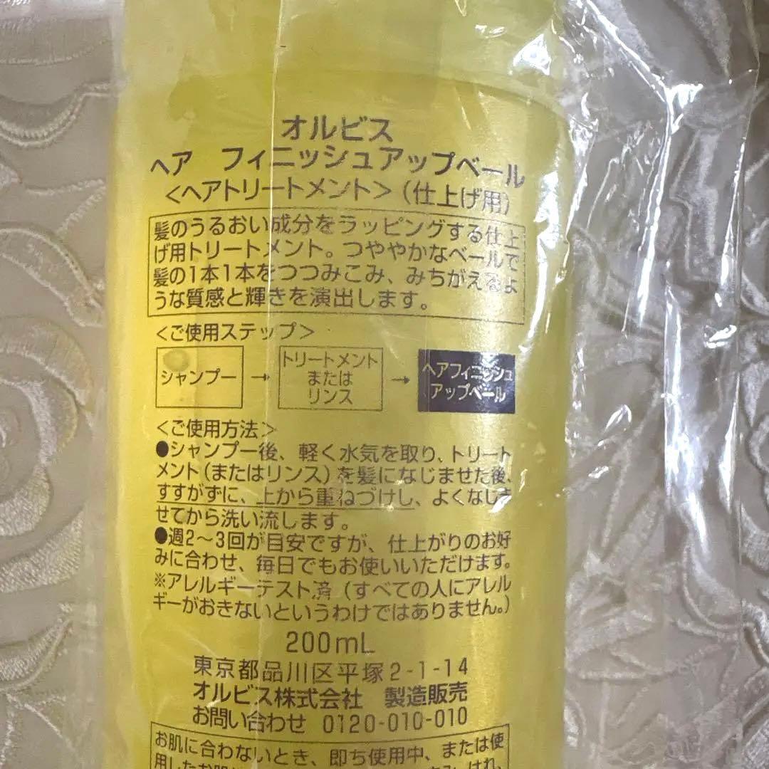 ☆専用☆オルビス　ORBIS 未開封☆ヘアフィニッシュアップベール