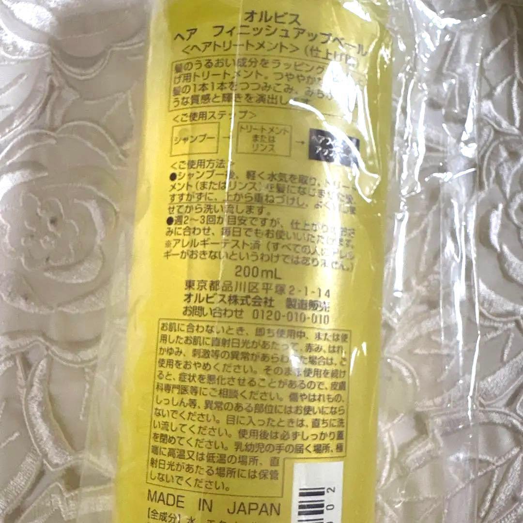 ☆専用☆オルビス　ORBIS 未開封☆ヘアフィニッシュアップベール