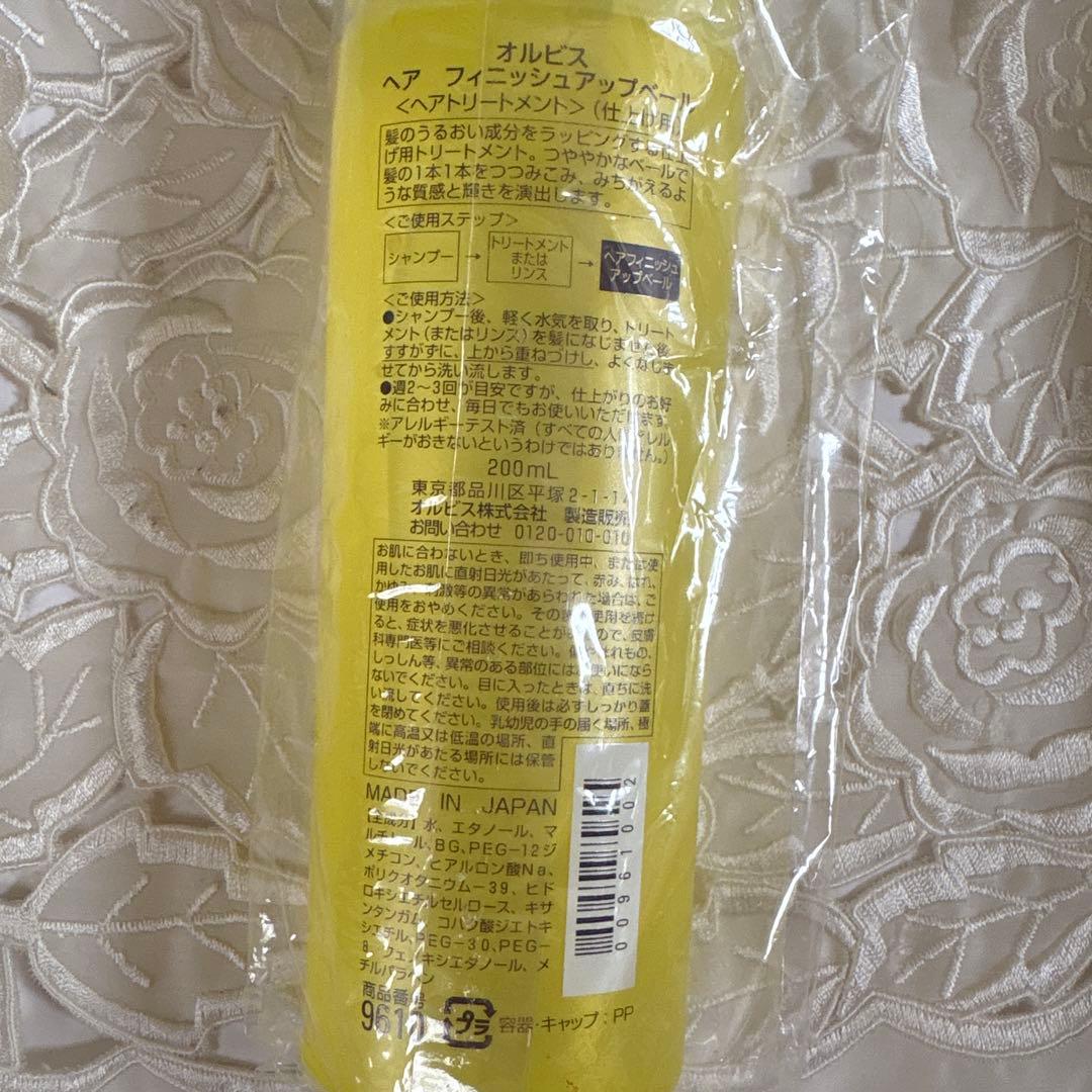 ☆専用☆オルビス　ORBIS 未開封☆ヘアフィニッシュアップベール