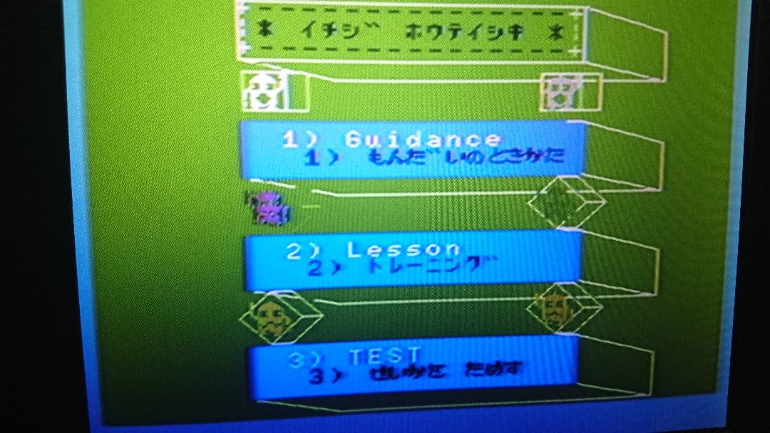 MSX, テープ4本セット、ジャンク