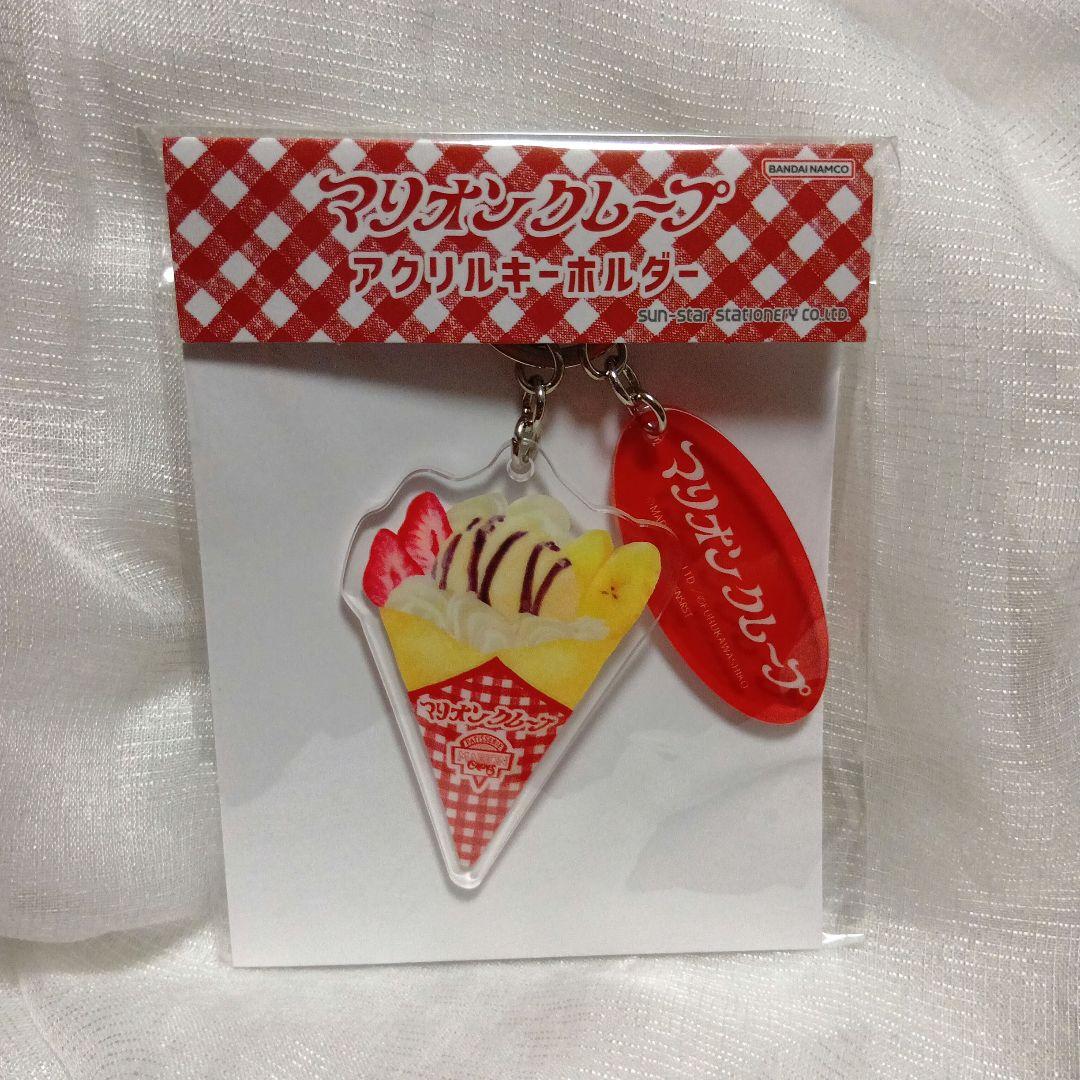 マリオンクレープ クレープ キーホルダー - メルカリ