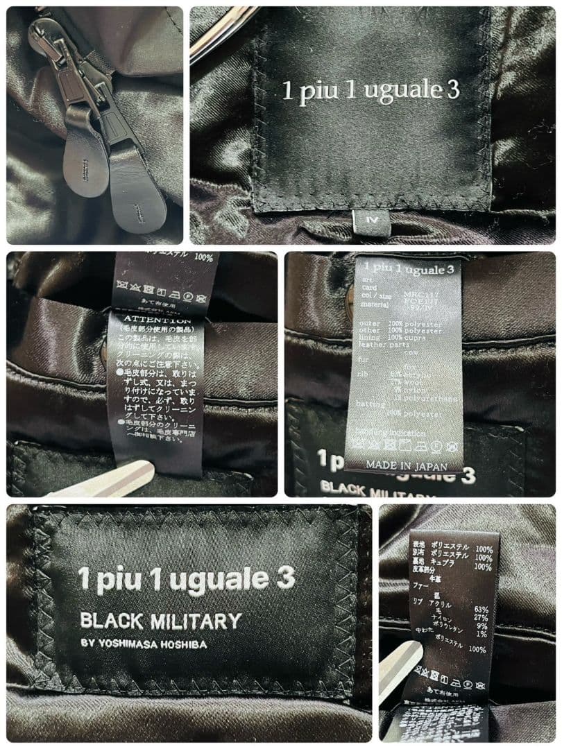 美品✨ウノピュウノウグァーレトレ 干場義雅 N-3B モッズコート 黒 M