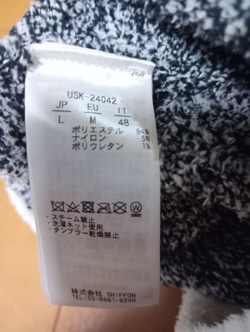 1PIU1UGUALE3 RELAX　ラインニットパーカーセットアップ